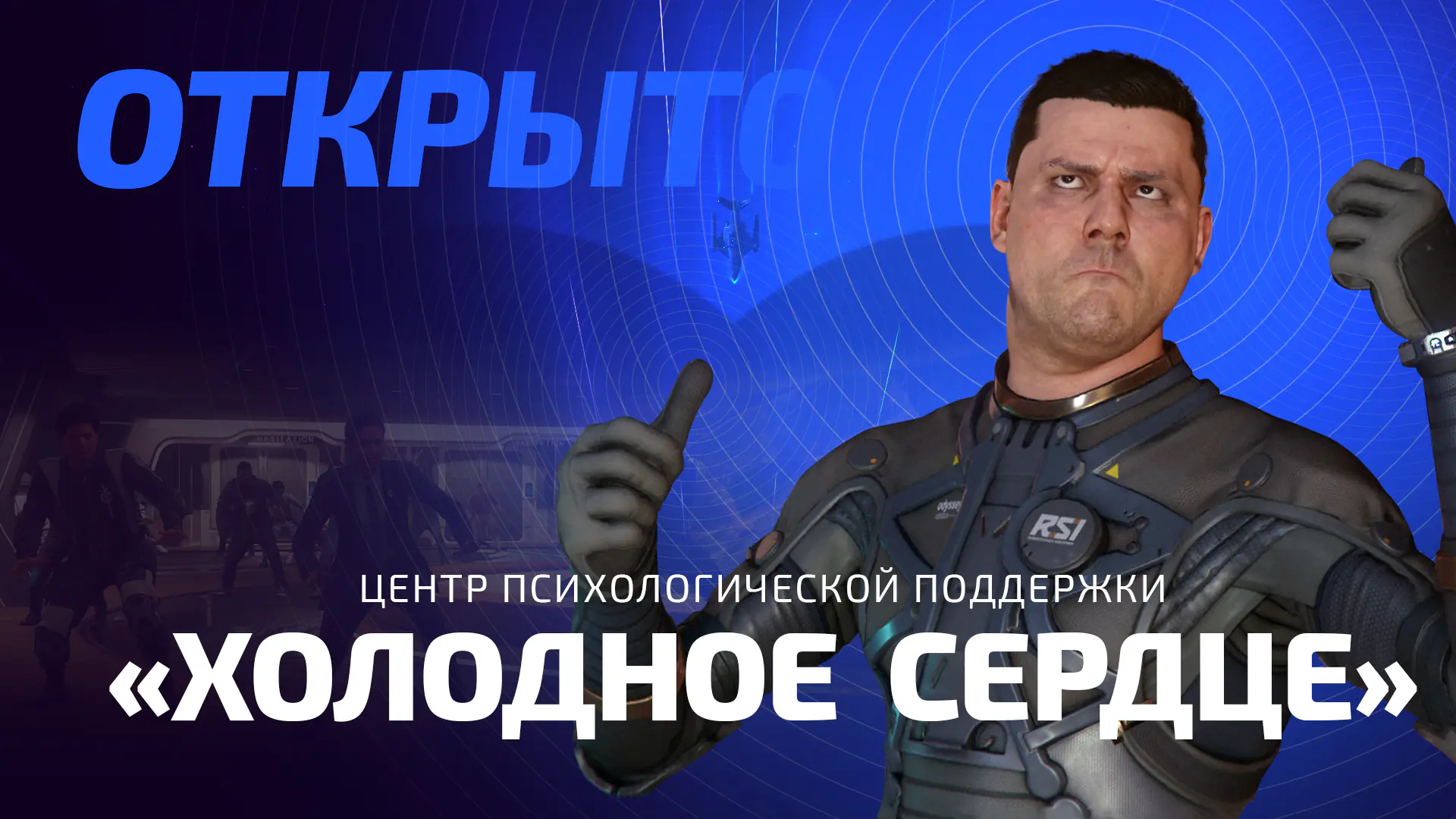 Холодное Сердце: Отрицание
